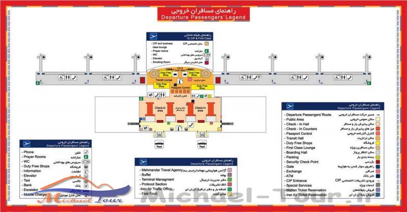 پایانه های سفر تهران پایانه های سفر تهران