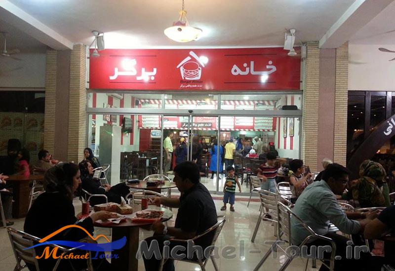 فست فود خانه برگر کاشان فست فود خانه برگر کاشان