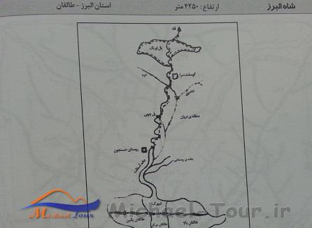 کوه شاه البرز 