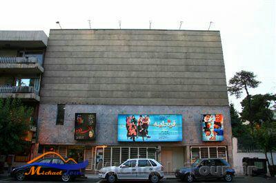 سینما عصر جدید تهران