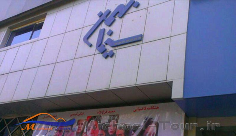 سینما بهمن قزوین