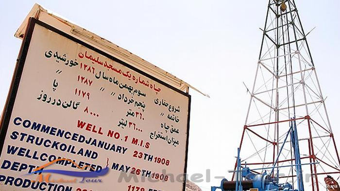 چاه شماره یک چاه شماره یک