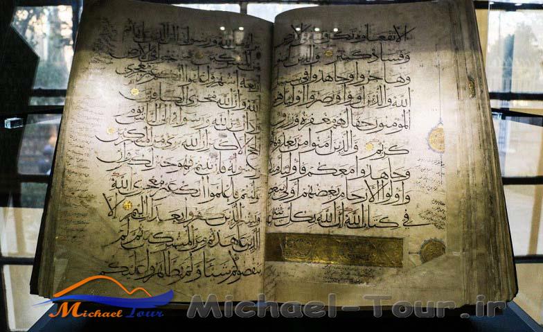 دروازه قرآن