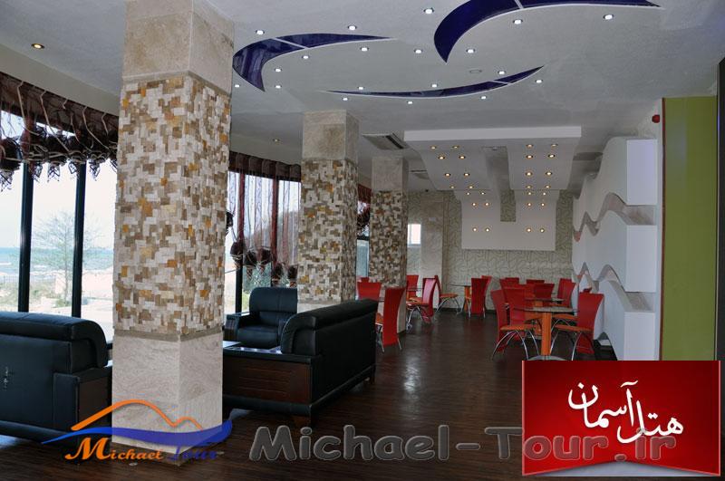 هتل آپارتمان آسمان عباس آباد هتل آپارتمان آسمان عباس آباد