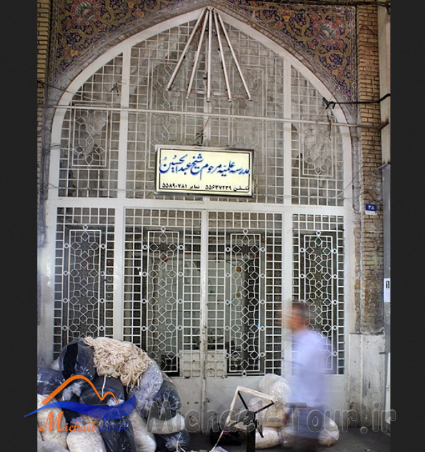 مدرسه و مسجد شیخ عبدالحسین تهران