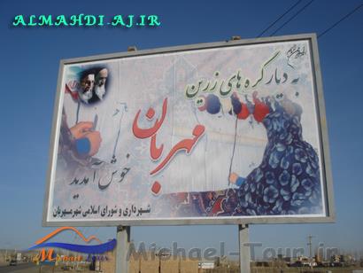 مهربان مهربان