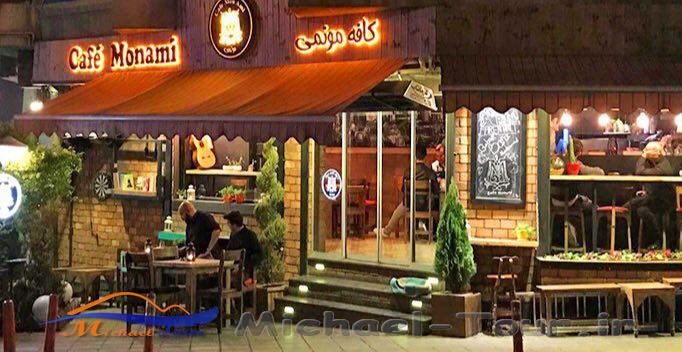 کافه مونامی  تهران