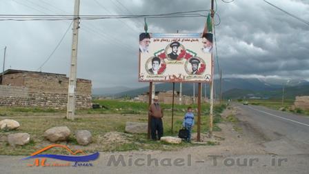 روستای شایق