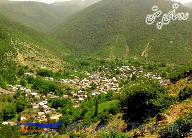 روستای چتن روستای چتن