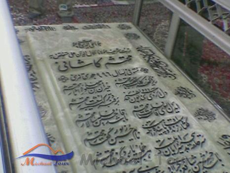 آرامگاه محتشم کاشانی آرامگاه محتشم کاشانی