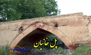 پل قیزیل کورپی خانیان
