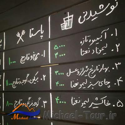رستوران آشپزخانه برادران تهران