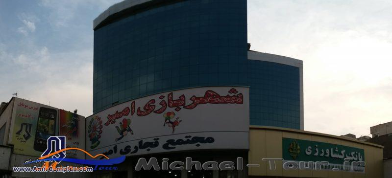 شهربازی امیرپارس شهربازی امیرپارس