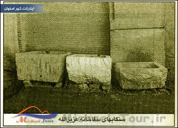 سقاخانه عزیزاله سقاخانه عزیزاله