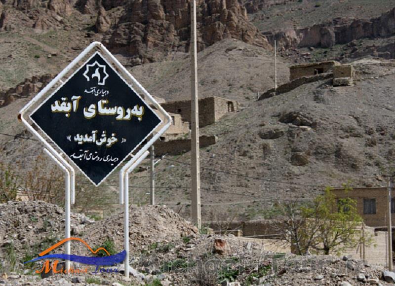 دره آبقد کجاست ؟ دره آبقد کجاست ؟