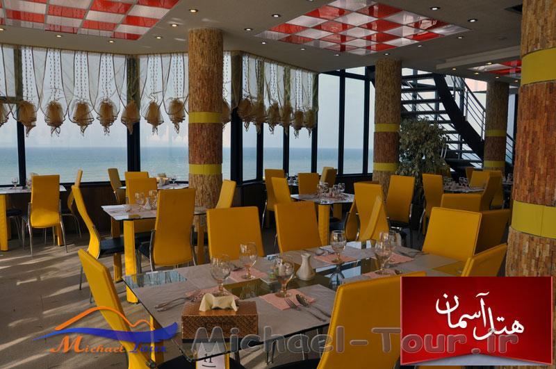 هتل آپارتمان آسمان عباس آباد هتل آپارتمان آسمان عباس آباد