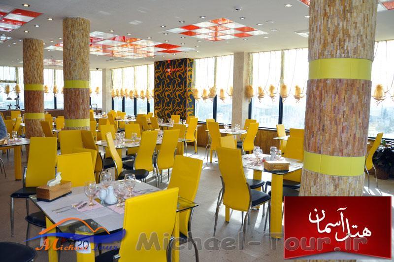 هتل آپارتمان آسمان عباس آباد هتل آپارتمان آسمان عباس آباد