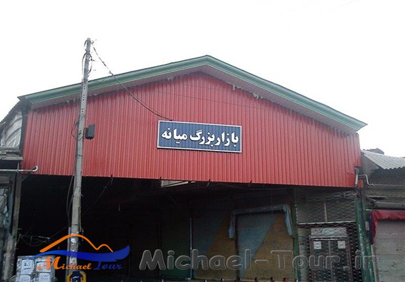 بازار بزرگ میانه بازار بزرگ میانه