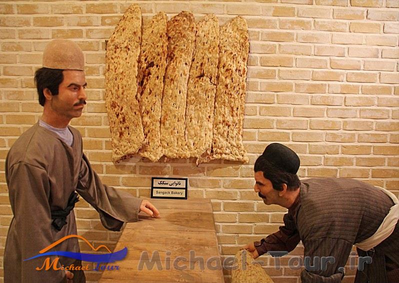موزه نان در مشهد موزه نان در مشهد