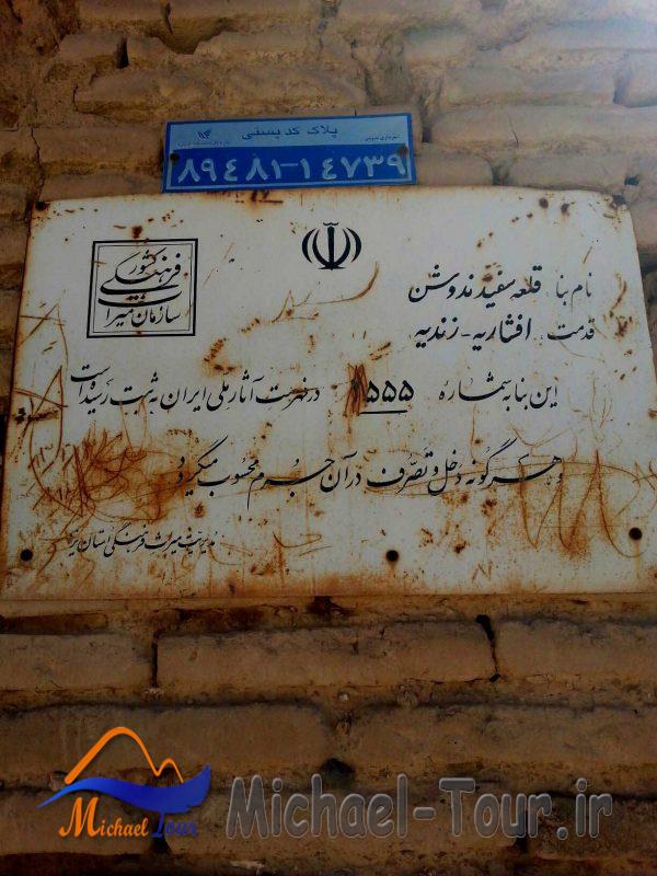 قلعه سپیده قلعه سپیده