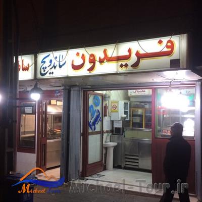خسته ترین ساندویچی های تهران