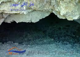 غارلکی اسپیور غارلکی اسپیور