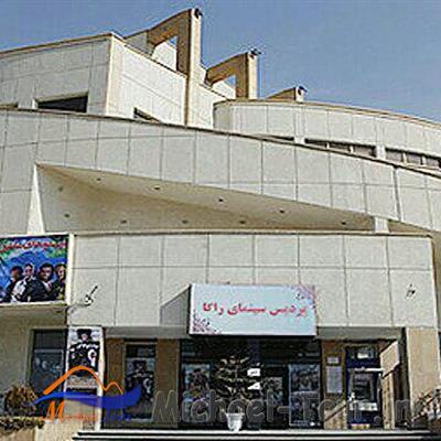 پردیس سینمایی راگا تهران