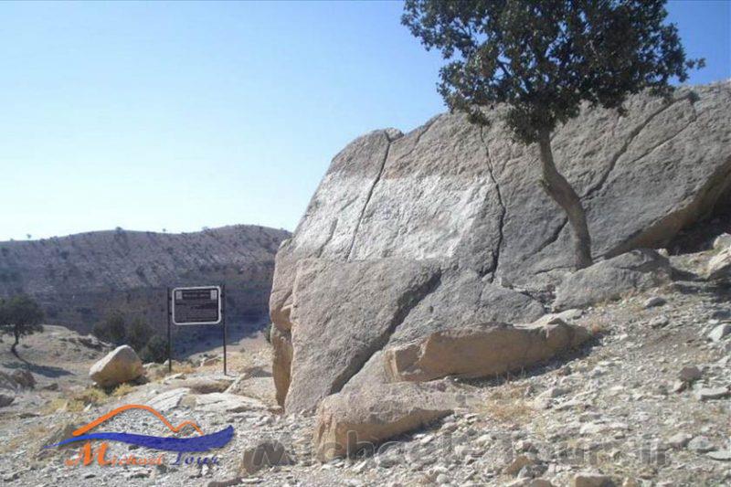 کتیبه تخت خان کتیبه تخت خان