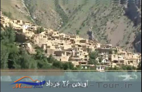 روستای اَویندین روستای اَویندین