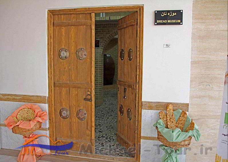 موزه نان در مشهد موزه نان در مشهد