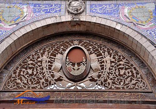 سردر باغ ملی سردر باغ ملی