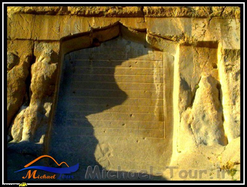 نقش برجسته مهرداد دوم نقش برجسته مهرداد دوم