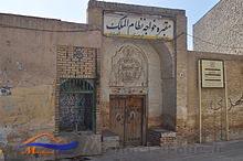 آرامگاه خواجه نظام الملک طوسی اصفهان آرامگاه خواجه نظام الملک طوسی اصفهان