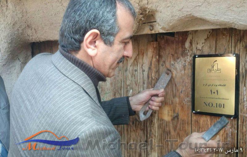 اقامتگاه بومگردی کزج خلخال اقامتگاه بومگردی کزج خلخال