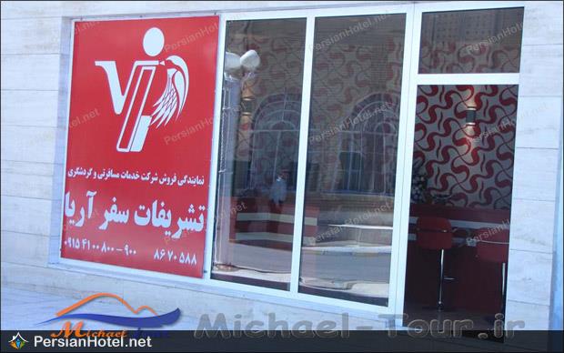 هتل شركت نفت مشهد هتل شركت نفت مشهد
