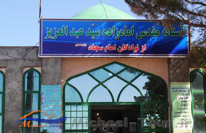 امامزاده عبدالعزیز (ع) ـ ده سرخ امامزاده عبدالعزیز (ع) ـ ده سرخ