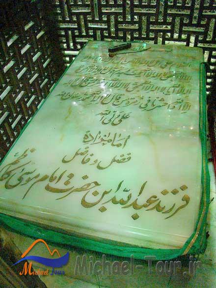 امامزادگان فضل و فاضل (ع) ـ چهارباغ امامزادگان فضل و فاضل (ع) ـ چهارباغ