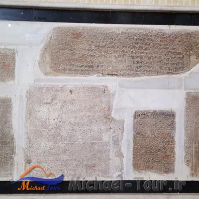 سنگ نوشته های سلطانی مسجد جامع اسدآباد