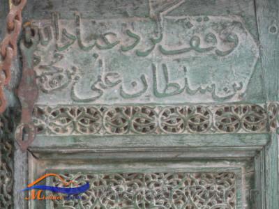 مسجد سید محمدیه