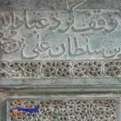 مسجد سید محمدیه