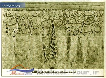 سقاخانه عزیزاله سقاخانه عزیزاله