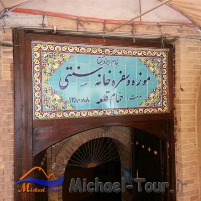 موزه و سفره خانه سنتی حمام قلعه همدان