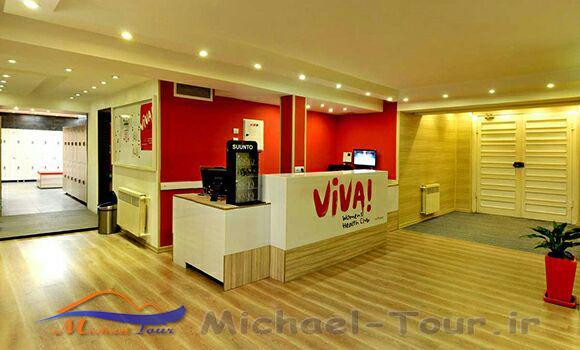 مجموعه سلامتی بانوان ویوا تهران