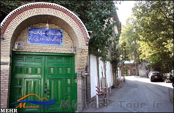 موزه دكتر حسابی موزه دكتر حسابی