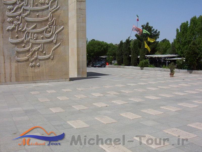 بهشت زهرا تهران