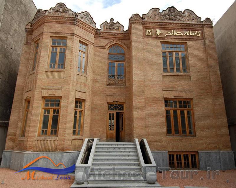 خانه صالح تهران خانه صالح تهران