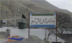 روستای شال خلخال