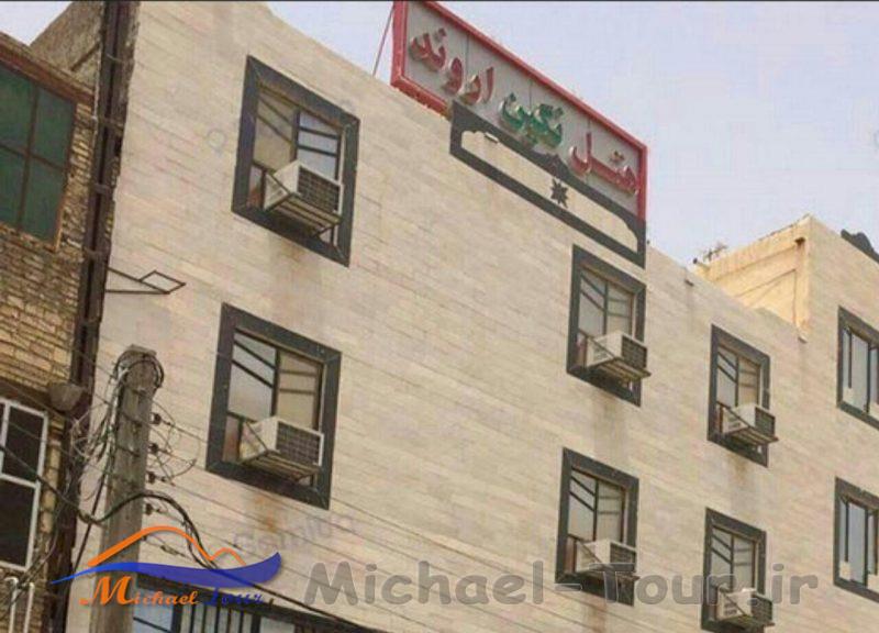 هتل نگین خرمشهر هتل نگین خرمشهر