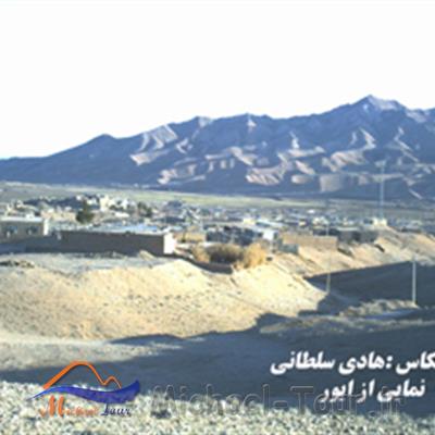 شهر ایور