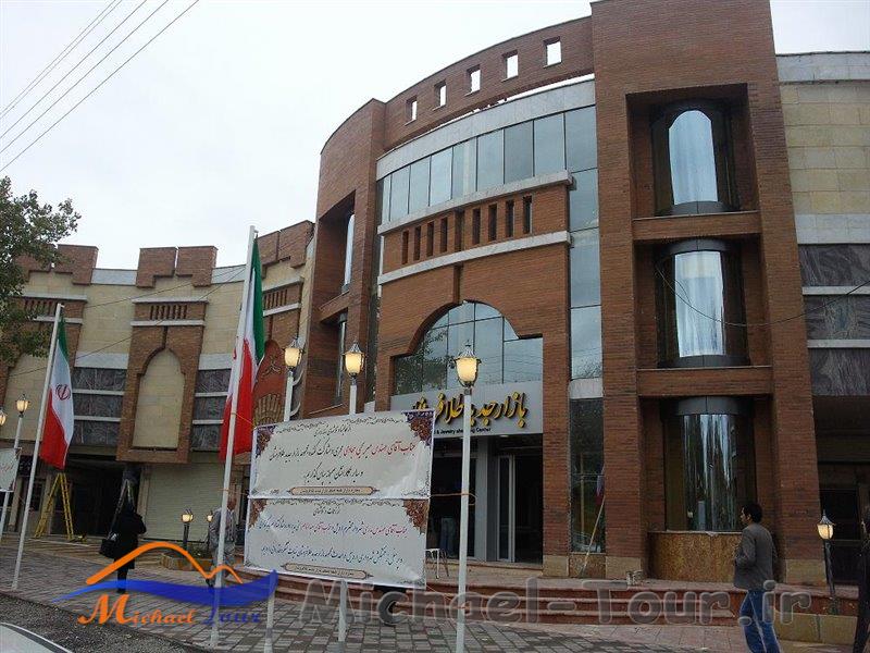 بازار جدید طلا فروشان اردبیل بازار جدید طلا فروشان اردبیل